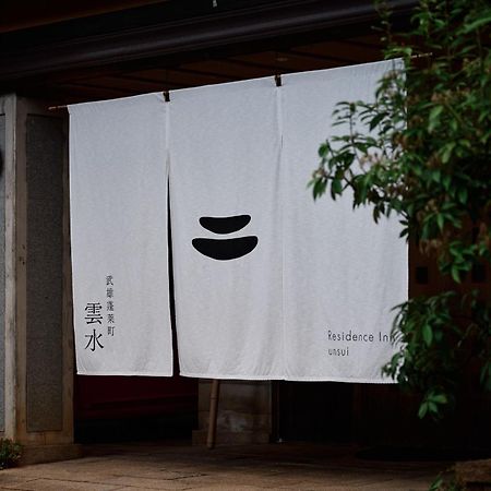 Unsui 武雄蓬莱町 雲水 Lejlighed Eksteriør billede
